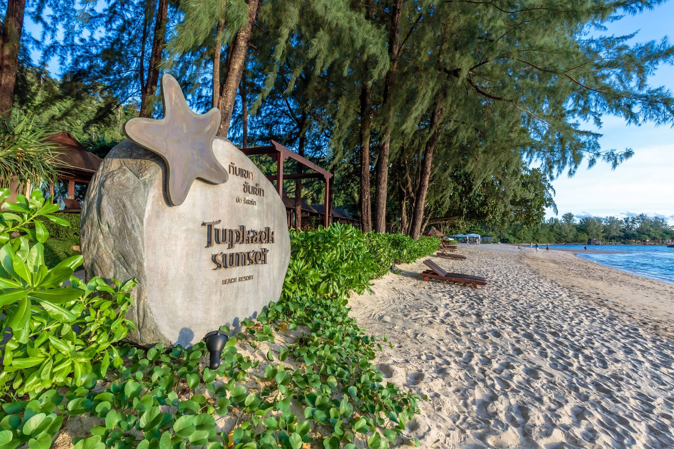 Tup Kaek Sunset Beach Resort Ansicht 8
