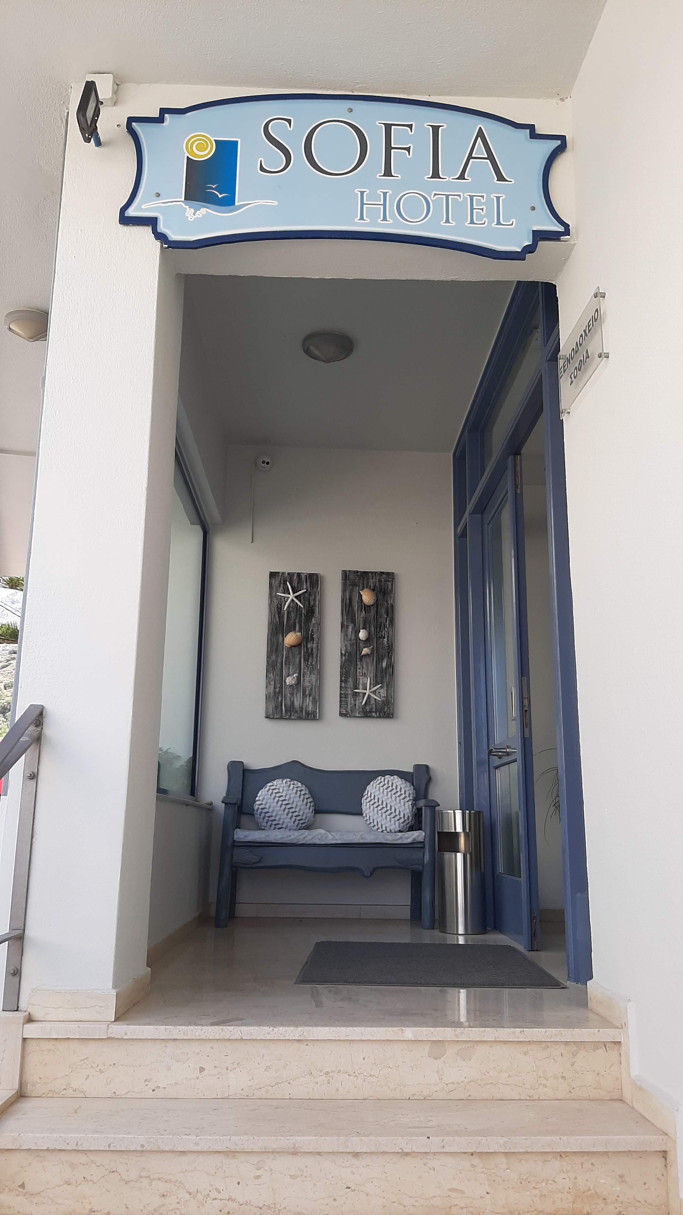 Sofia Hotel Ansicht 2